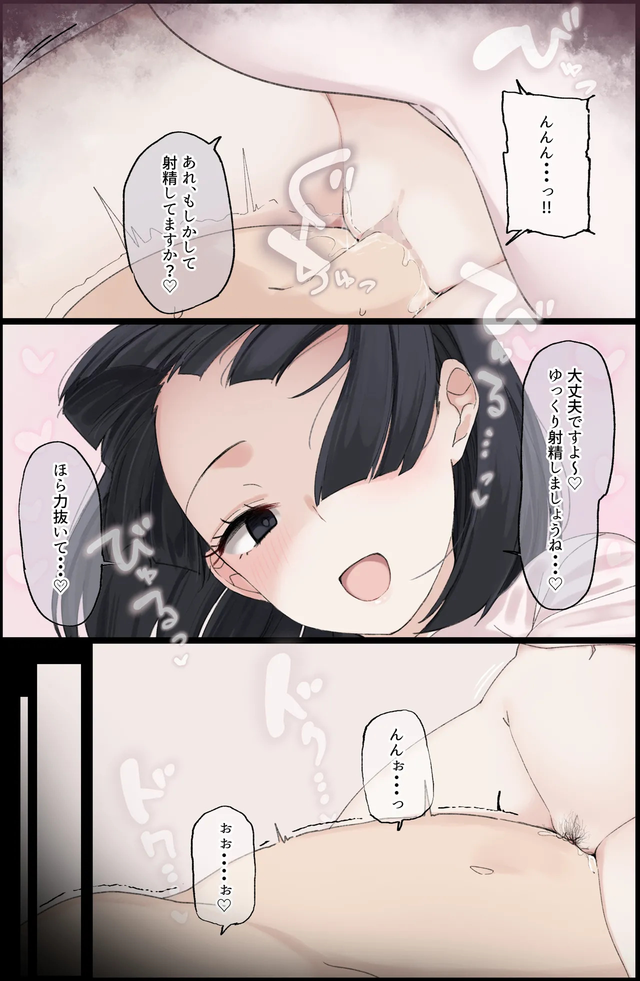 献精-体液どろどろサキュバスのフェロモン強○吸引搾精- page 10 full