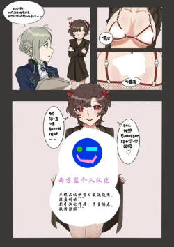 小朋友你很牛逼吗？我有维尔汀的扣扣你有吗？『橘园』『西方蓝个人汉化』『非原作者』