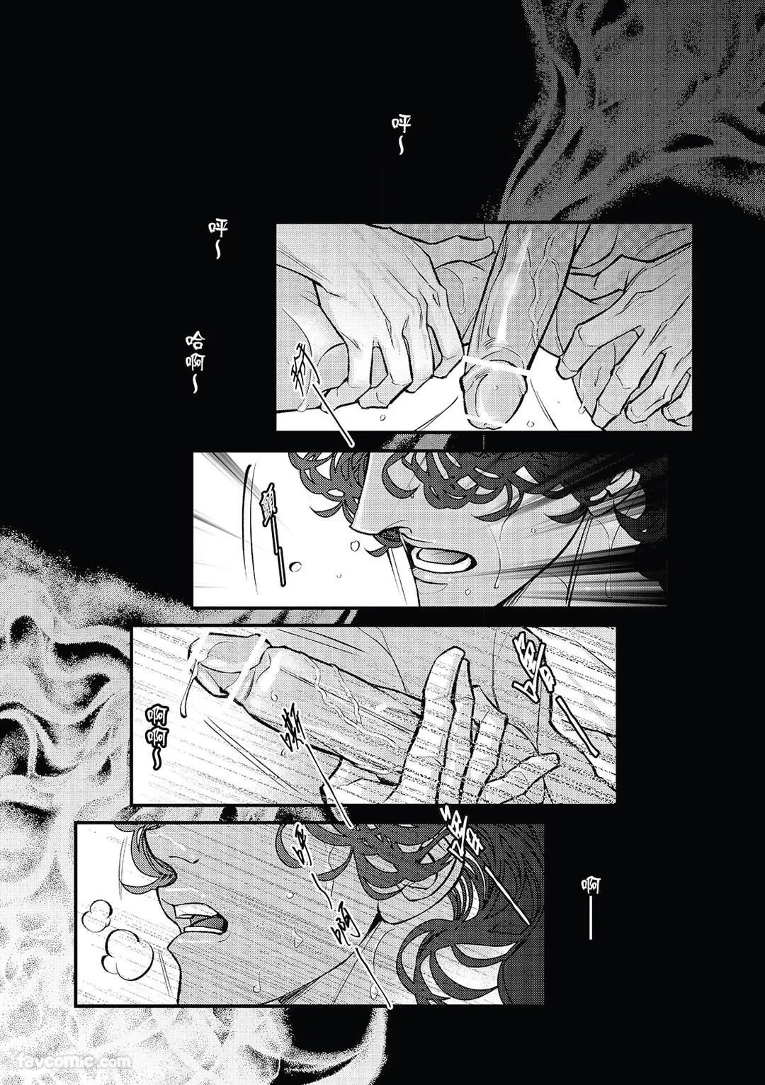Wine Scented Boys of Dionysos | 花月少年的青春香气 VOL.1 page 6 full