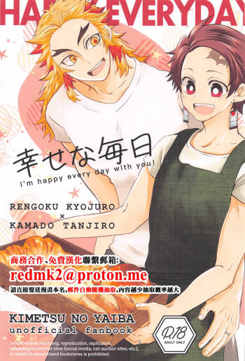 Shiawase na Mainichi - I'm happy everyday with you! cover