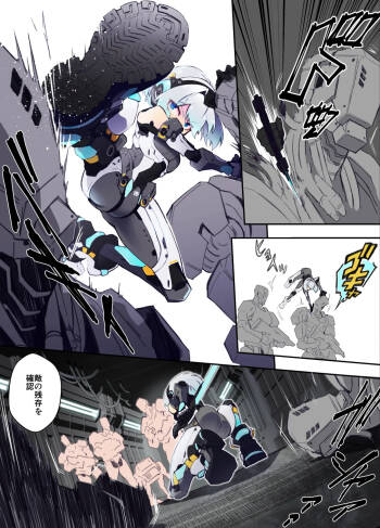ｱﾝﾄﾞﾛｲﾄﾞちゃんが捕まって色々されるお話 + ご自慢のﾎﾞﾃﾞｨを魔改造されていくｱﾝﾄﾞﾛｲﾄﾞちゃん cover