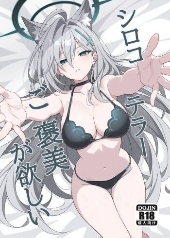 Shiroko Terror Demands a Reward cover