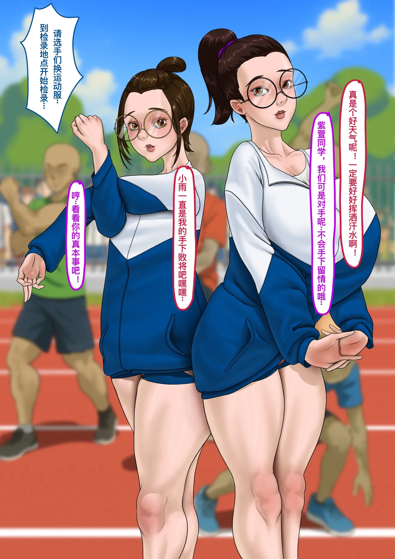 Childhood sweethearts entered the Experimental High School XIV Sports Meet page 3 full
