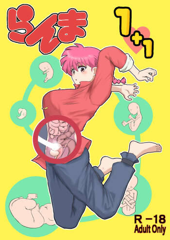 Ranma 1+1 cover