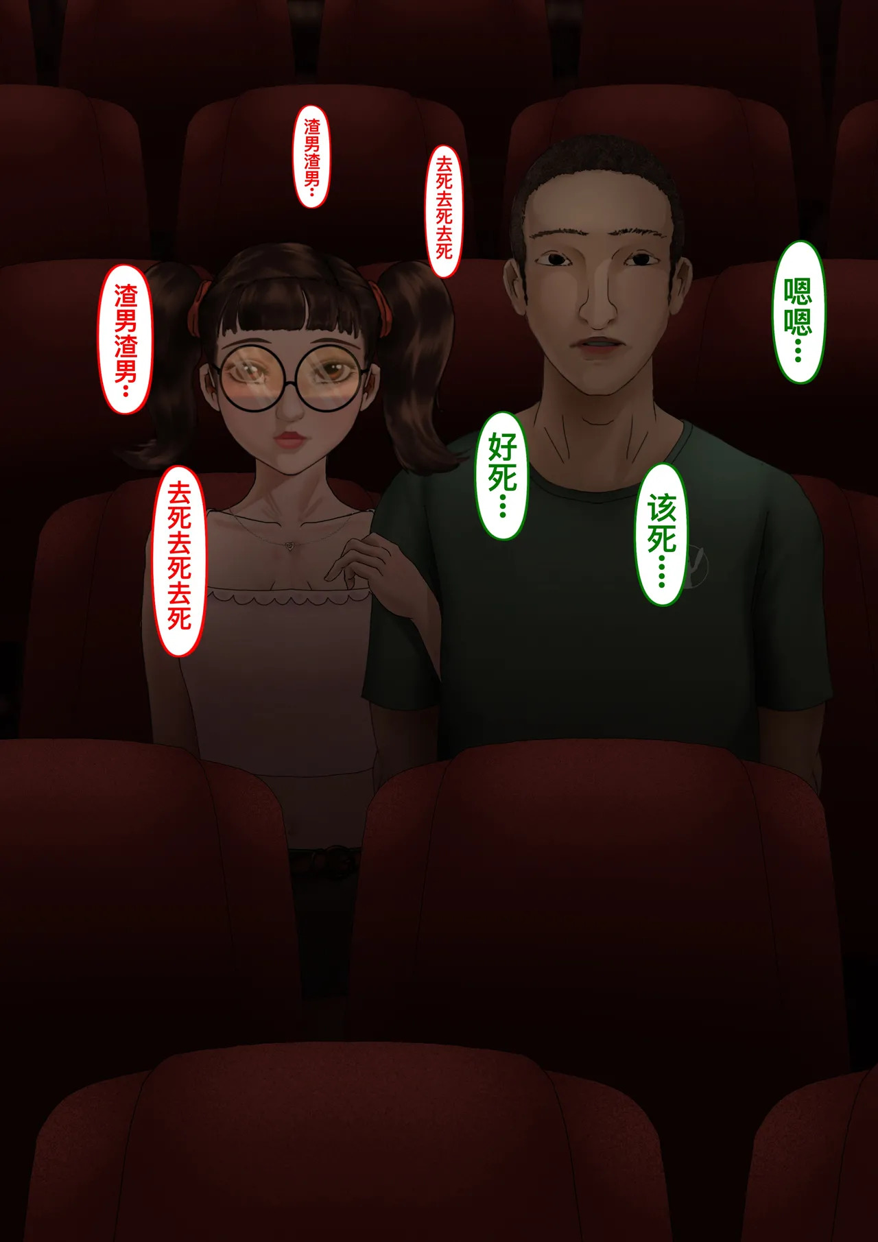 青梅竹马升入了实验高中 9 page 8 full