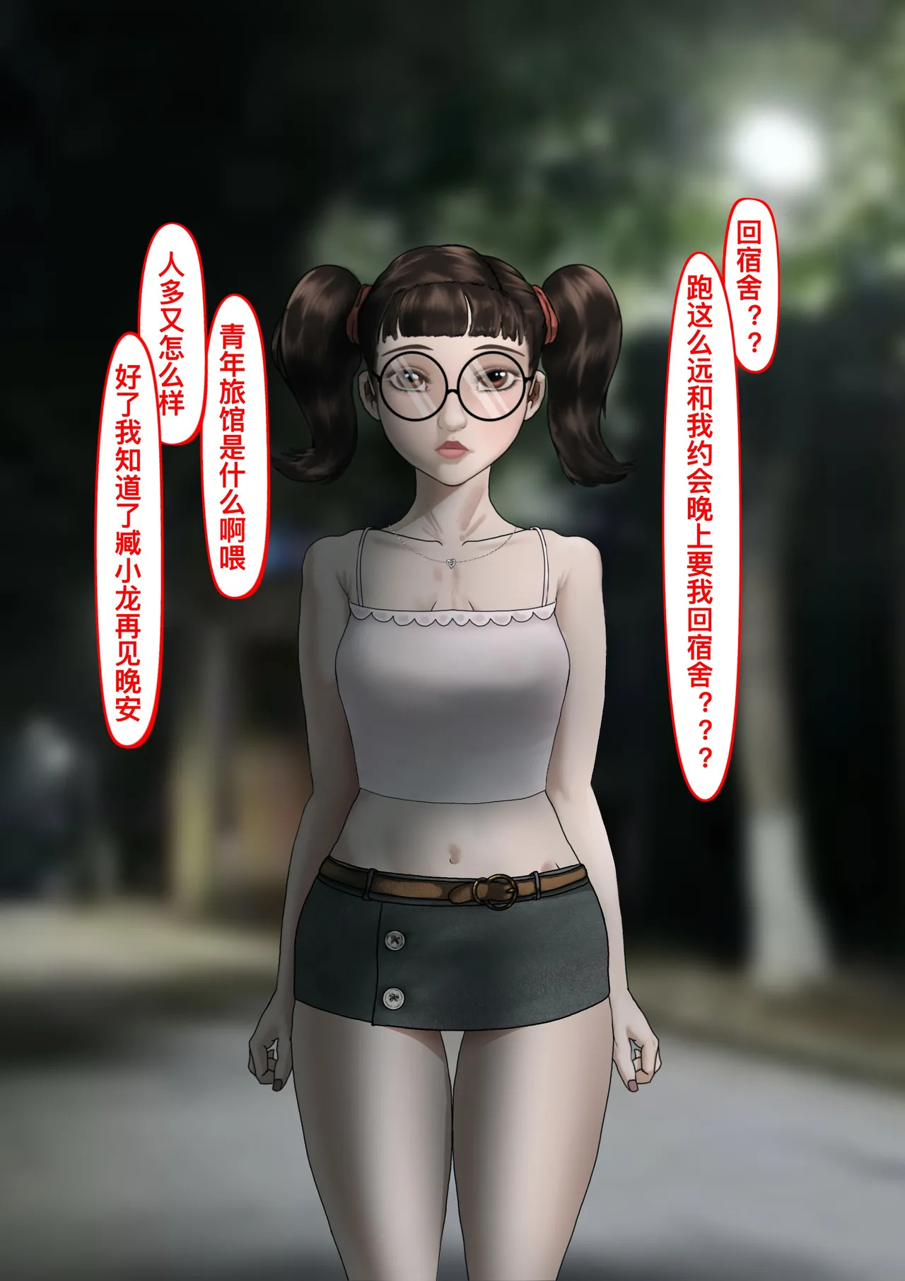 青梅竹马升入了实验高中 9 page 9 full