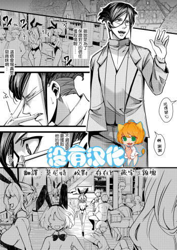 3 Bunny cha Fu no Erohon ver.Anime cover