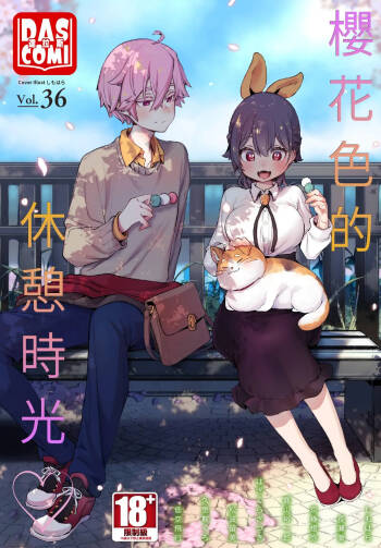 Dascomi Vol.36 cover