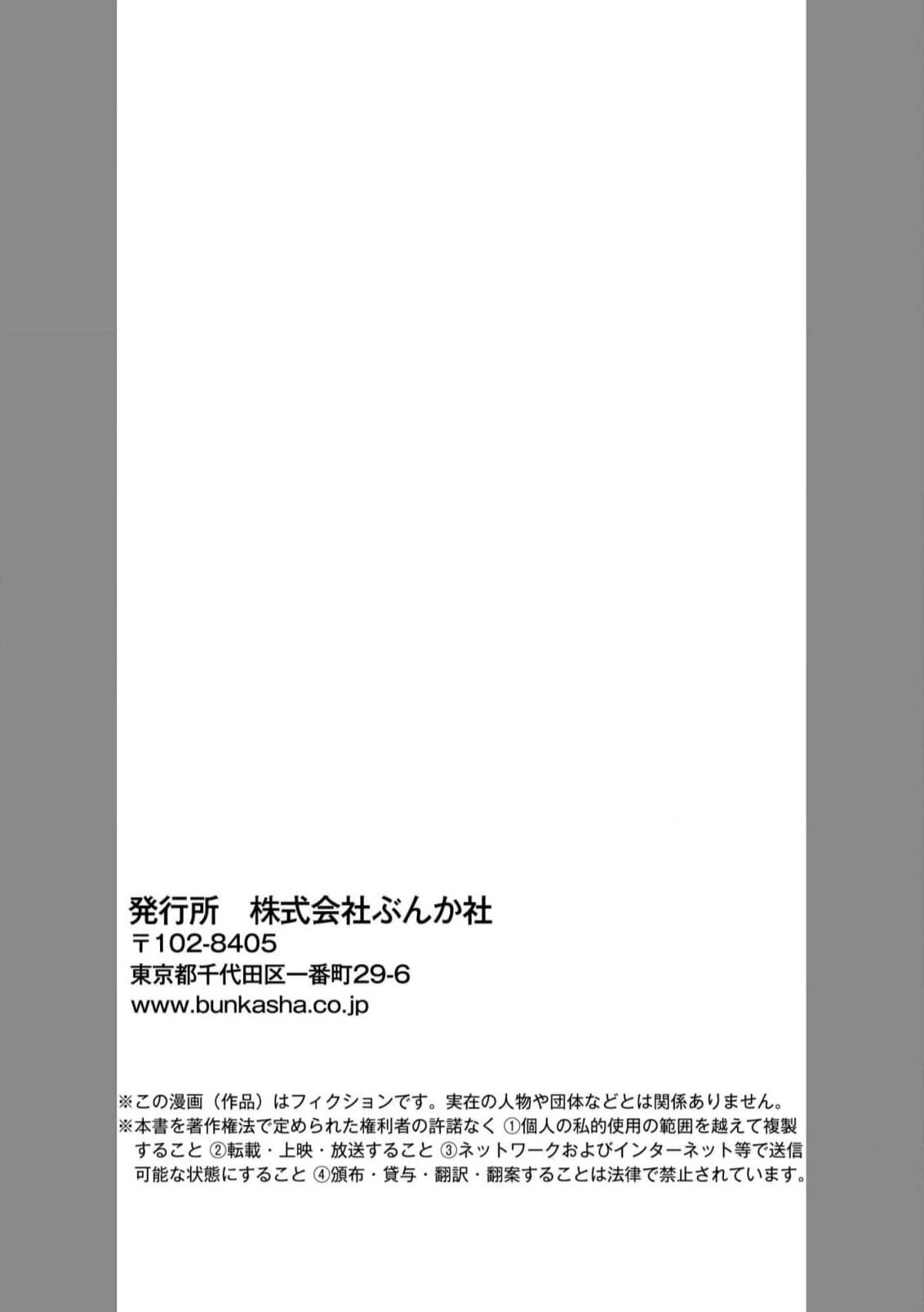 [Azuta ka] haikei ojisama-ō otōto denka, ichiya kagiri no hazu ga kon'yaku no mōshikomi wa sōtei-gaidesu! | 拜启 王弟殿下、 本该是限定一夜但婚约的申请却是意料之外！4-8 [Chinese] [莉赛特汉化组] - Page 103