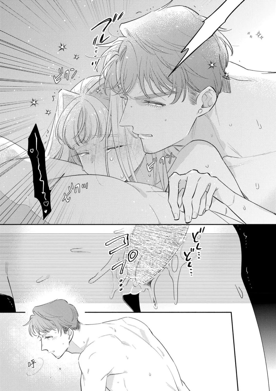 [Azuta ka] haikei ojisama-ō otōto denka, ichiya kagiri no hazu ga kon'yaku no mōshikomi wa sōtei-gaidesu! | 拜启 王弟殿下、 本该是限定一夜但婚约的申请却是意料之外！4-8 [Chinese] [莉赛特汉化组] - Page 134