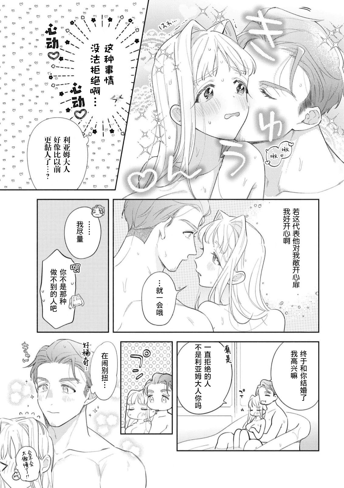 [Azuta ka] haikei ojisama-ō otōto denka, ichiya kagiri no hazu ga kon'yaku no mōshikomi wa sōtei-gaidesu! | 拜启 王弟殿下、 本该是限定一夜但婚约的申请却是意料之外！4-8 [Chinese] [莉赛特汉化组] - Page 152
