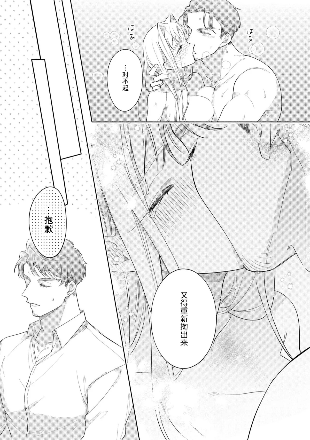 [Azuta ka] haikei ojisama-ō otōto denka, ichiya kagiri no hazu ga kon'yaku no mōshikomi wa sōtei-gaidesu! | 拜启 王弟殿下、 本该是限定一夜但婚约的申请却是意料之外！4-8 [Chinese] [莉赛特汉化组] - Page 162