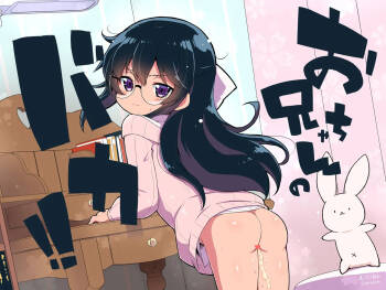 お兄ちゃんのバカ cover