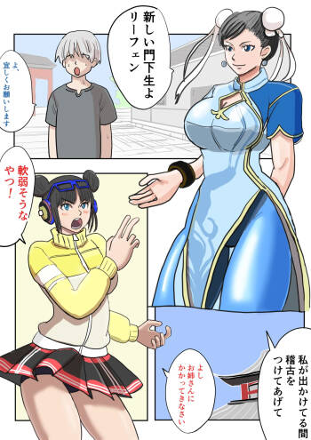 Seiyoku tsuyome, dekachin no shota de wārudotsuā | World tour with strong libido and big cock shota cover