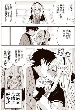 [Amasawa Natsuhisa] 凯伊吃我这一击吧 (Blue Archive) [Chinese] [AB哥个人汉化]