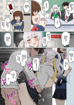 4UU_マリー会長と秘密のおせっせ❤︎_FateGrand_Order