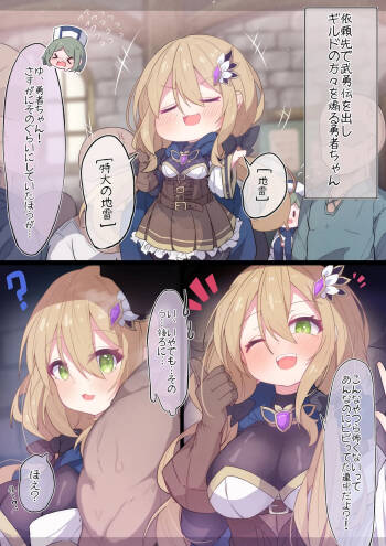 勇者ちゃん cover