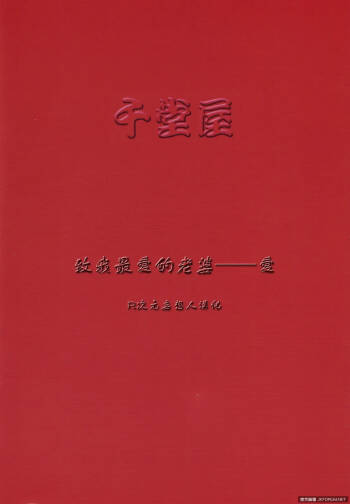 他殺志願 cover