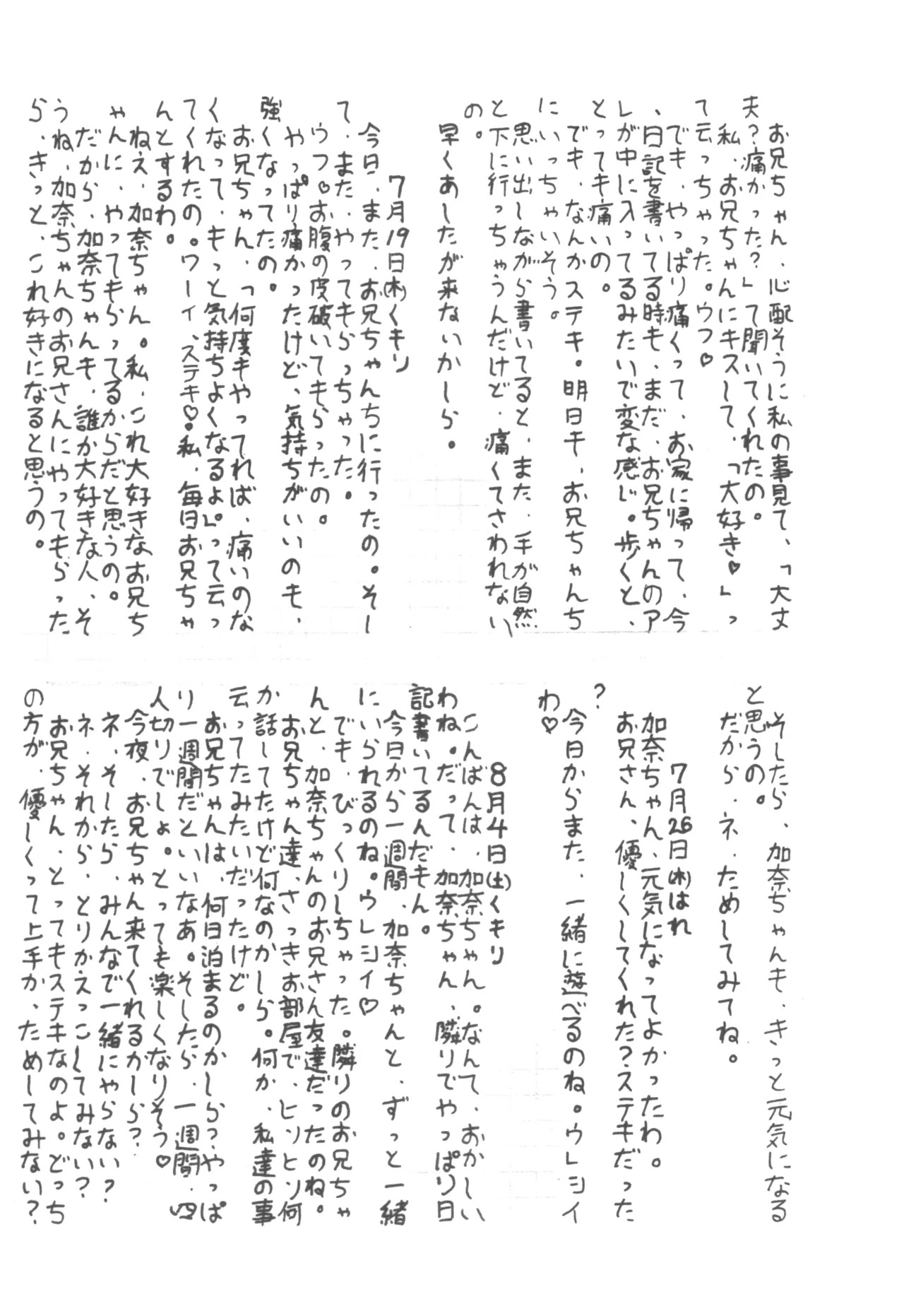 LOLITA VOL.II page 10 full
