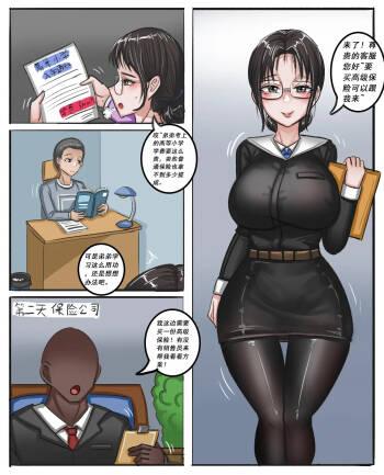 Big Ass Glasses Sis Sells Insurance - Black Client Drugs & Blacks Her to Evil Mind-Broken Cumdump cover