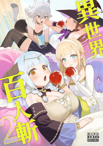 Isekai 100-nin Giri 2 | 異世界百人斬 2 cover