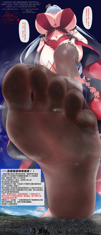 【中文翻译】rakiA：2025年莉莉丝双子生日插图集 cover