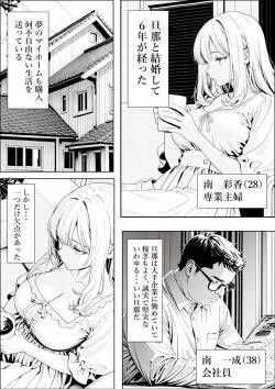 精子提供される妻