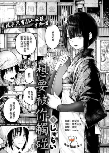 Furete Hoshikute cover