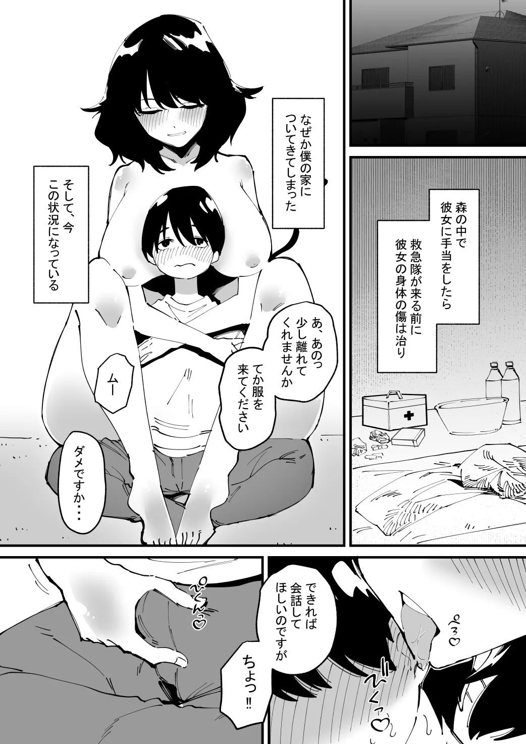 shounen wa Iseijin ni Okasareru page 3 full