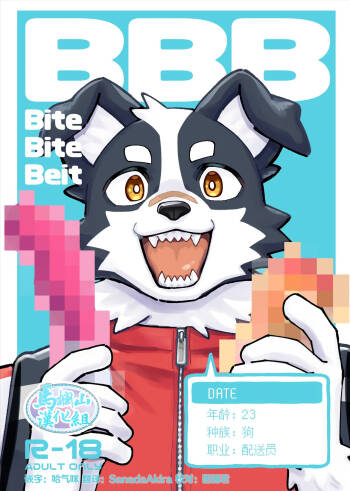 BBB cover