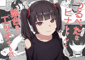 Tsurupeta na Hina-chan to Tsugou Yoku Ecchi suru Hanashi cover