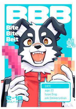 [Draw Two (Draw2)]BBB-Bite Bite Beit[Chinese](四自蝇汉化)