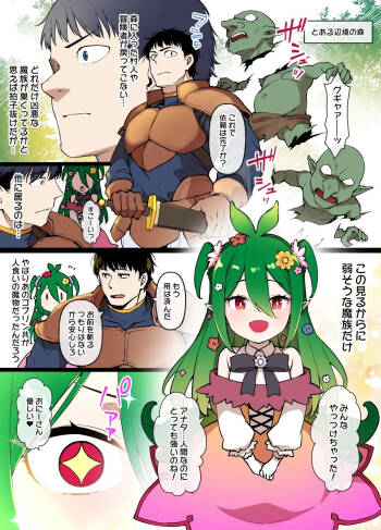 ドリアードの恩返し cover