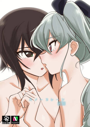 ふれたい理由はあとづけ cover