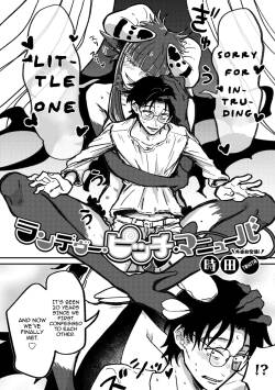 [Tokita] Rendezvous Pitch Maneuver (COMIC GAIRA Vol. 19) [English]