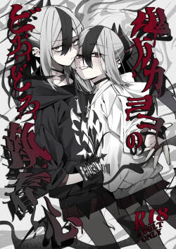 (C107) [Yukarita (Moricocco)] Onikata Kayoko no Dorodoro Shuuchakushin (Blue Archive)