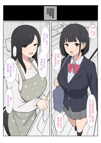 Oyako NTR Video Letter Situations cover