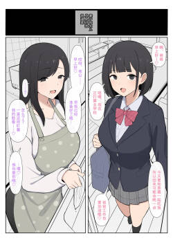 [Saiaku Devil] Oyako NTR Video Letter Situations [中文] [柠檬水汉化组]