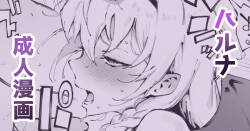 [Suruga Kuroitsu] Ame o Kudasai na (Blue Archive)