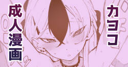 [Suruga Kuroitsu] Kayoko... (Blue Archive)