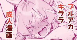 [駿河クロイツ] キララ・・・お前・・・！ (ブルーアーカイブ)