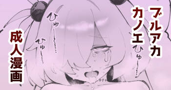いつでもいつまでも一緒 cover