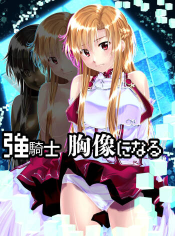 tsuyo kishi kyōzō ni naru cover