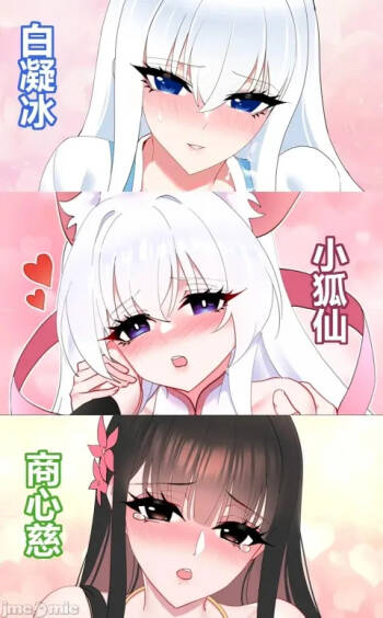 白凝冰x小狐仙x商心慈x白兔姑娘本 蛊真人本子reverend insanity 古月方源,大爱仙尊,嘟嘟嘟nm cover