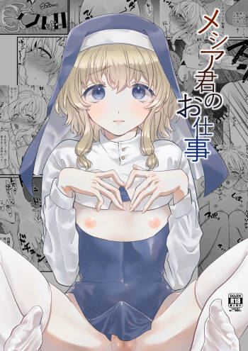 Messiah's Work cover
