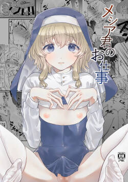 [Crowd Apathy] Messiah's Work [Japanese]