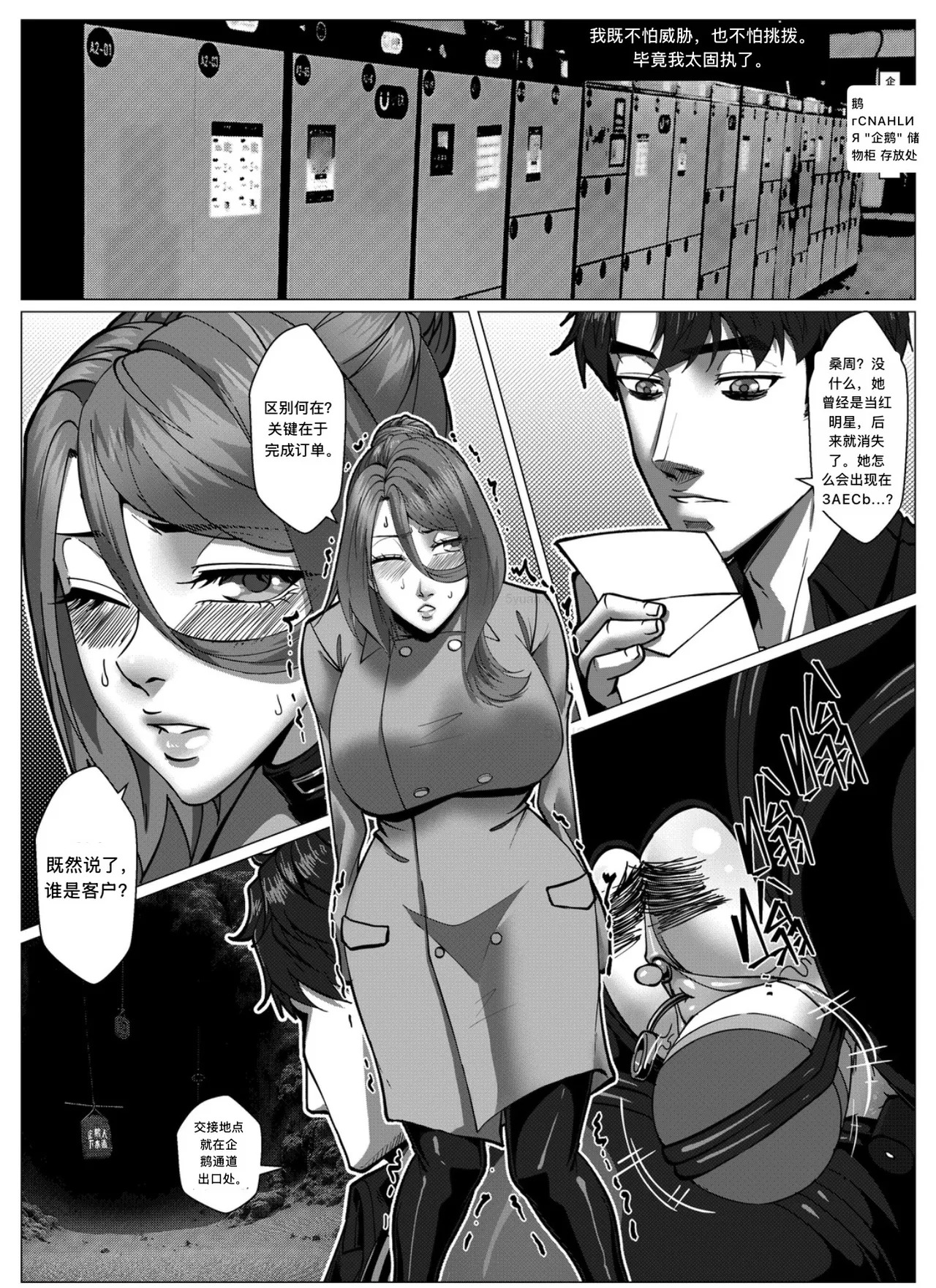 人雀 S2.13 无码 page 3 full