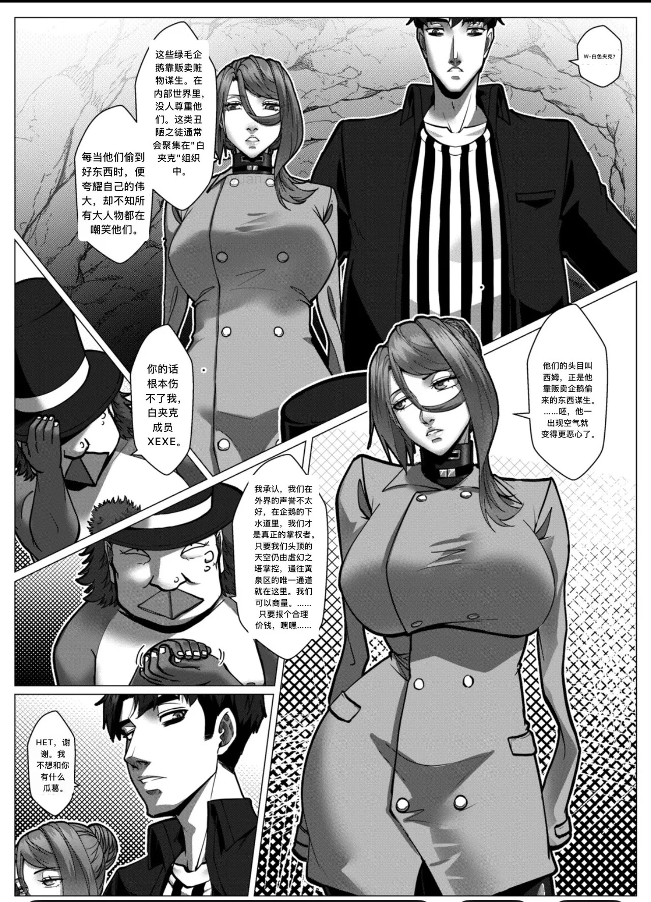 人雀 S2.13 无码 page 6 full