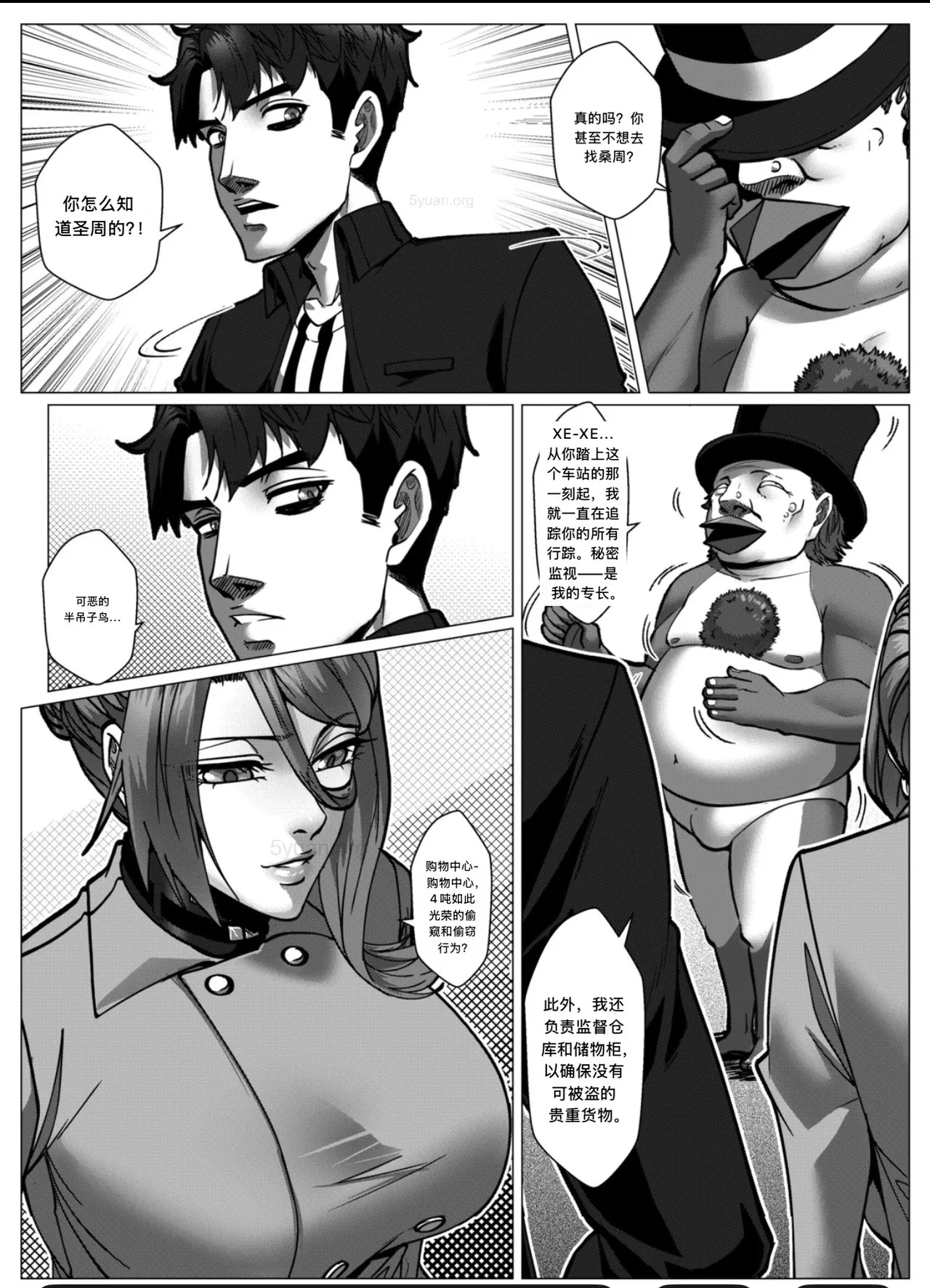 人雀 S2.13 无码 page 7 full