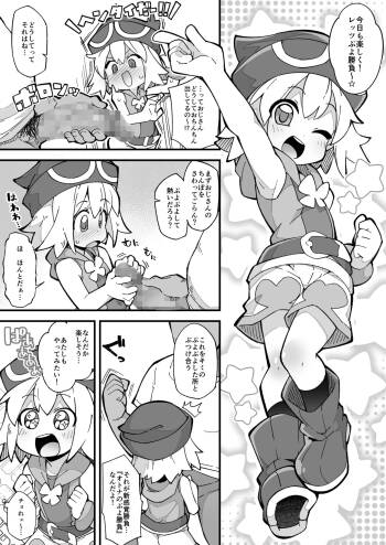 Puyo Puyo Short Manga ~Amitie Edition~ cover